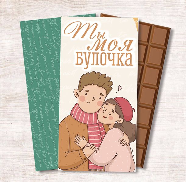 Ты моя булочка 000518 фото