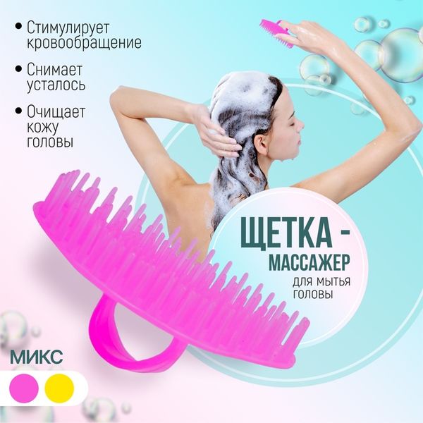 Массажная щетка для кожи головы 0003300 фото